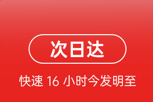 昌都邦达航空快递航空货运 航空货运